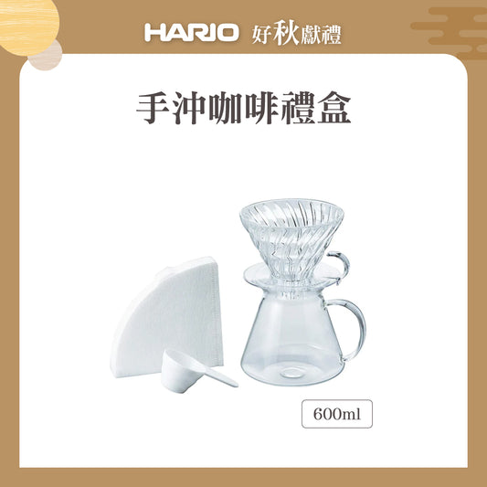 【HARIO】<手沖咖啡禮盒>V60清透玻璃手沖組600ml (玻璃濾杯+咖啡壺+濾紙+量匙/S-VGBK-02-T)