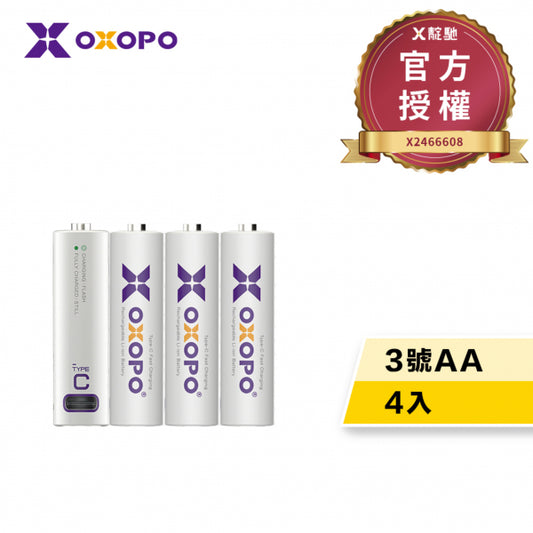 【OXOPO】XC三號TYPE-C充電鋰電池 4入1線