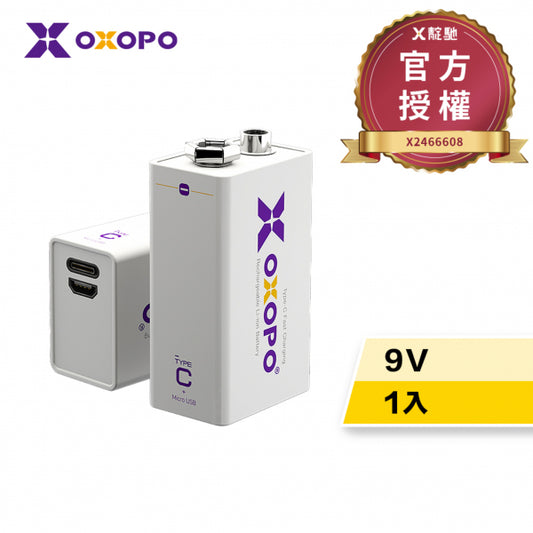 【OXOPO】XC 9V TYPE-C充電鋰電池 1入/1線