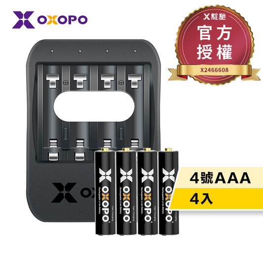 【OXOPO】XS 四號 鋰離子充電電池組 4入4充