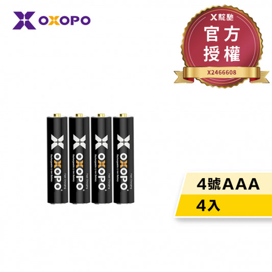 【OXOPO】XS 四號 鋰離子充電電池 4入吊卡