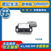 【限時免運】歐姆龍OMRON 手臂式心電血壓計 HCR-7800T 限時特賣