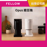 【FELLOW】Opus 錐刀磨豆機 110g 黑色/白色