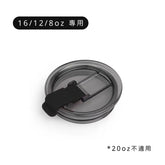【STTOKE】2.0密封杯蓋 黑色 8oz 12oz 16oz 20oz 保溫杯專用 替換杯蓋