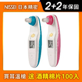 《送酒精棉》【NISSEI 日本精密】迷你耳溫槍 MT-30CPLB/MT-30CPLR 贈耳套