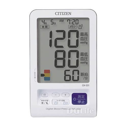 【CITIZEN 星辰】 手臂式電子血壓計 CH551 - 德記生活