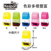 【PLUS普樂士】迷你滾輪個人資料保護章 印面15mm 內售墨水卡匣 (IS-520CM/IS-004CM) - 德記生活