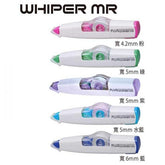 【PLUS普樂士】智慧型滾輪修正帶 替帶(WH-604/WH-605/WH-606) - 德記生活