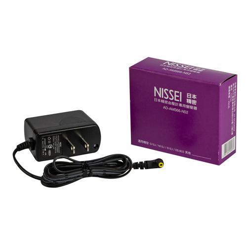 【NISSEI 日本精密】 手臂式血壓計 DS-G10J 專用變壓器 - 德記生活