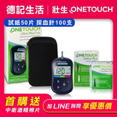 《限時免運》【ONETOUCH 壯生】穩豪智優型血糖機+試紙50片+採血針100支