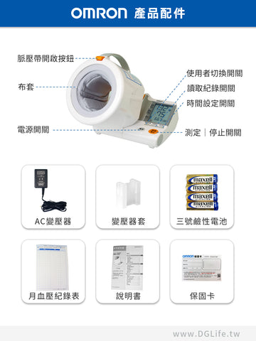 【限時免運】歐姆龍OMRON 隧道式血壓計HEM1000 【限時免運】歐姆龍OMRON 隧道式血壓計HEM1000