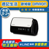 【限時免運】歐姆龍OMRON 手臂式血壓計 HEM7600T