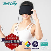 【晶晏】石墨烯 動力式熱敷墊 眼罩式 WDCH328 - 德記生活