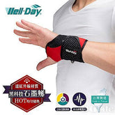 【晶晏】石墨烯 動力式熱敷墊 護腕 WDGH322 - 德記生活