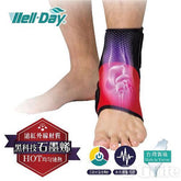 【晶晏】石墨烯 動力式熱敷墊 護踝 WDGH325 - 德記生活