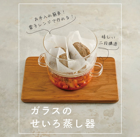 【HARIO】雙層耐熱玻璃蒸籠 800ml 微波蒸籠 蒸煮料理 GSM-2-OW