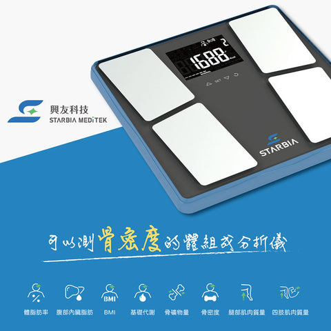 【STARBIA】體組成分析儀 STARBIA201C