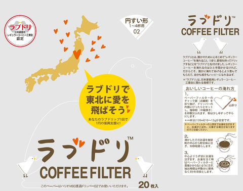 【HARIO】愛情白鴿濾紙20張 日本製02濾紙 1~4杯(VCFL-02-20W)