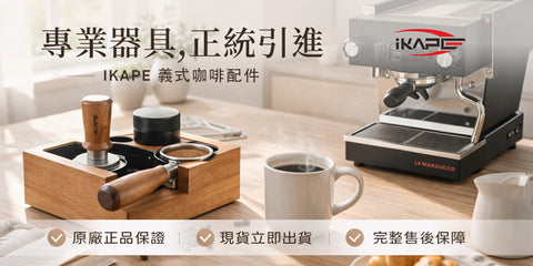 【IKAPE】飛碟磁吸散粉針 WDT 針式布粉工具 義式咖啡