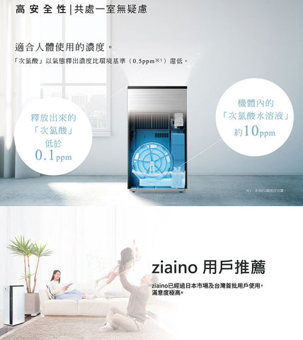 【Panasonic 國際牌】Ziaino空間除菌脫臭機 F-JPU25W/專用濾網HEPA13/專用鹽錠