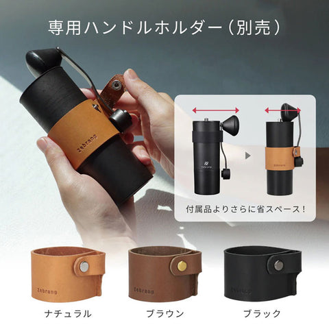 【HARIO】Zebrang 不鏽鋼磨豆機 2杯用 手搖磨豆機 咖啡磨豆機 ZB-CMS-B