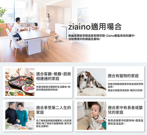 【Panasonic 國際牌】Ziaino空間除菌脫臭機 F-JPU25W/專用濾網HEPA13/專用鹽錠