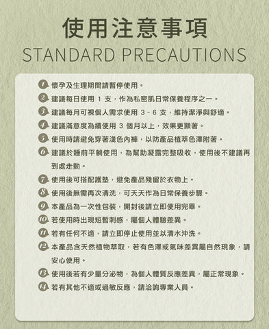 【舒活漾】私密呵護凝露 推管式 3mL 三支組