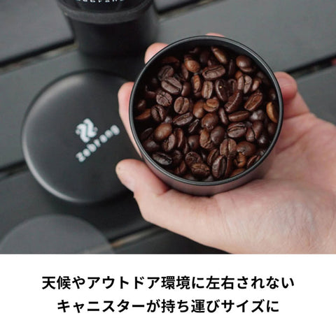 【HARIO】Zebrang 迷你儲豆罐 50g 咖啡豆保存罐 隨身豆罐 露營咖啡 ZB-CC-50B