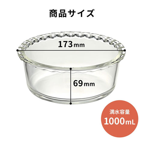 【HARIO】圓形蛋糕碗 1000ml 5號 15cm 烤模 派盤 焗烤盤 耐熱玻璃 日本製 HWCK-100-BK