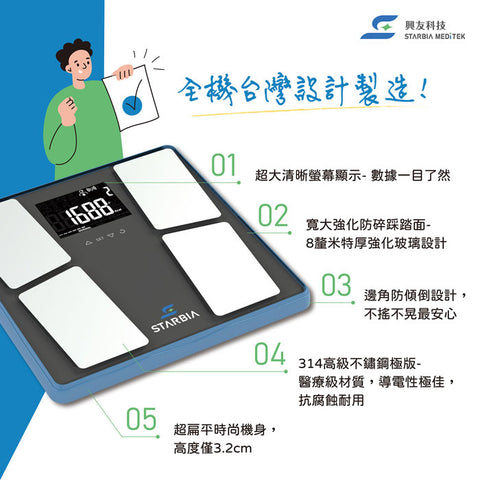 【STARBIA】體組成分析儀 STARBIA201C