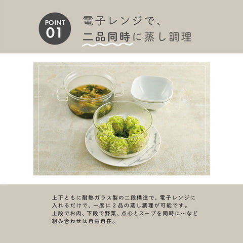 【HARIO】雙層耐熱玻璃蒸籠 800ml 微波蒸籠 蒸煮料理 GSM-2-OW