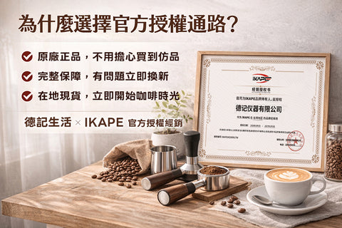 【IKAPE】V4 恆力壓粉器 51/53.5/58.5mm 水平填壓器 義式咖啡
