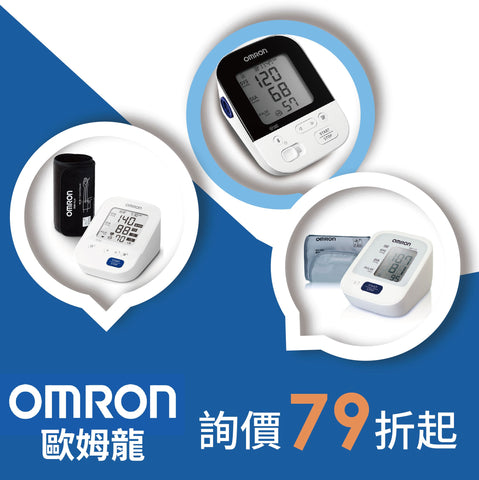 【限時免運，詢價再享優惠】OMRON 歐姆龍 網眼式噴霧器 NE-U100