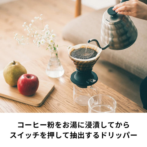 【HARIO】Switch浸漬式濾杯手沖壺組 300ml 含濾紙 浸泡濾滴兩用 手沖咖啡壺組 SSD-5012-B