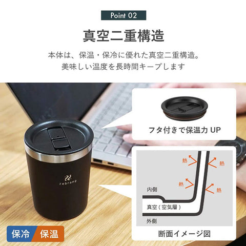 【HARIO】Zebrang 陶瓷塗層真空保溫杯 220ml 隨行杯 保溫杯 黑色 ZB-CTT-220MB