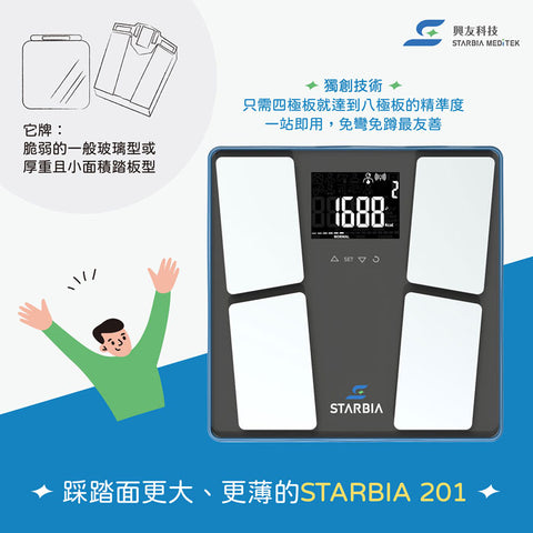 【STARBIA】體組成分析儀 STARBIA201C