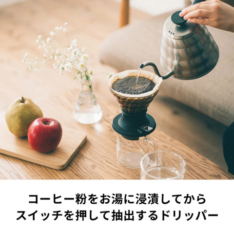 【HARIO】Switch浸漬式濾杯 200ml 360ml 含濾紙40張 浸泡濾滴兩用 手沖咖啡濾杯 SSD-200-B/SSD-360-B