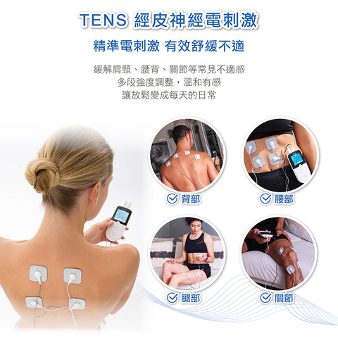 【beurer 博依】低週波治療儀 EM49