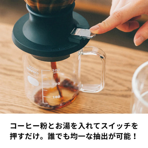 【HARIO】Switch浸漬式濾杯 200ml 360ml 含濾紙40張 浸泡濾滴兩用 手沖咖啡濾杯 SSD-200-B/SSD-360-B