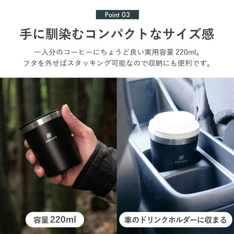 【HARIO】Zebrang 陶瓷塗層真空保溫杯 220ml 隨行杯 保溫杯 黑色 ZB-CTT-220MB