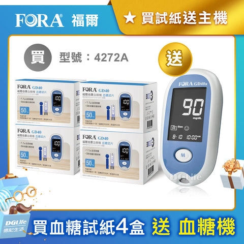 《限時免運》【FORA 福爾】倍康血糖機試紙 TD-4272A 買四盒試紙贈主機活動