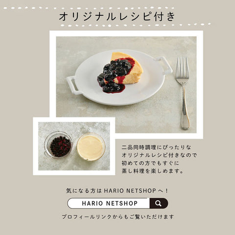 【HARIO】雙層耐熱玻璃蒸籠 800ml 微波蒸籠 蒸煮料理 GSM-2-OW