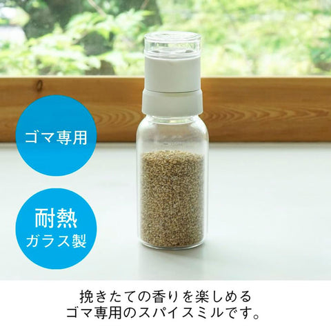 【HARIO】白色芝麻研磨罐150ml 玻璃調味研磨瓶 陶瓷研磨芯 芝麻罐 調味罐 SMGN-150-PGR