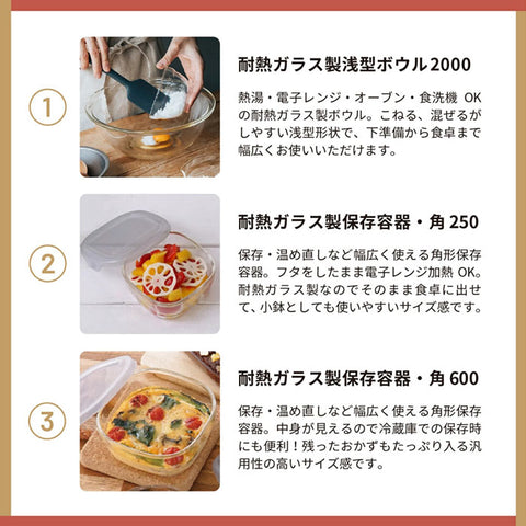 【HARIO】2026 限定福袋 耐熱玻璃烹飪套裝 7件組 料理碗 焗烤盤 保存容器 日本製 HOCK-26-TGR