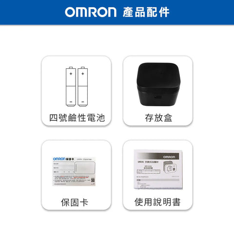 【限時免運】歐姆龍OMRON 手腕式血壓計 HEM6161