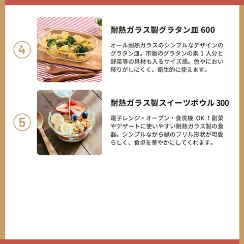 【HARIO】2026 限定福袋 耐熱玻璃烹飪套裝 7件組 料理碗 焗烤盤 保存容器 日本製 HOCK-26-TGR
