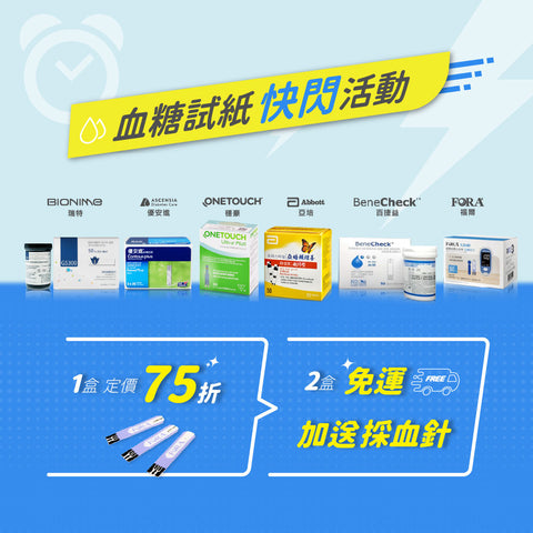 《限時免運》【FORA 福爾】福爾旗艦6合1測試系統(血糖、紅血球容積比、酮體、總膽固醇、尿酸、血紅素)