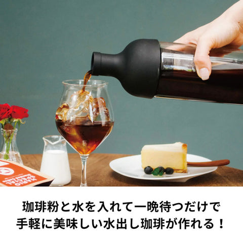 【HARIO】酒瓶冷泡咖啡壺 650ml 黑色/咖啡色/灰冷色 冷泡壺 日本製 FIC-70-B/CBR/PGR