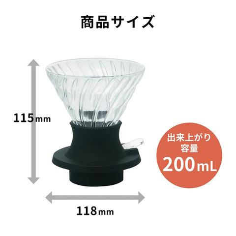 【HARIO】Switch浸漬式濾杯 200ml 360ml 含濾紙40張 浸泡濾滴兩用 手沖咖啡濾杯 SSD-200-B/SSD-360-B