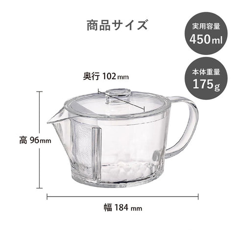 【HARIO】晶透濾沁茶壺 450ml 日本製 Tritan透明濾茶壺 泡茶壺 露營/居家必備 FIK-45-T